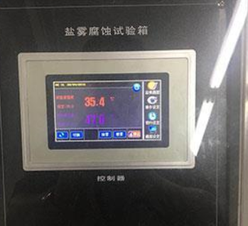 复合盐雾试验