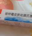 粘膜抑菌剂检测