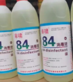 84消毒液备案